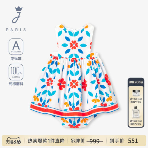 Jacadi Paris 陪伴孩子度过每个美好时刻