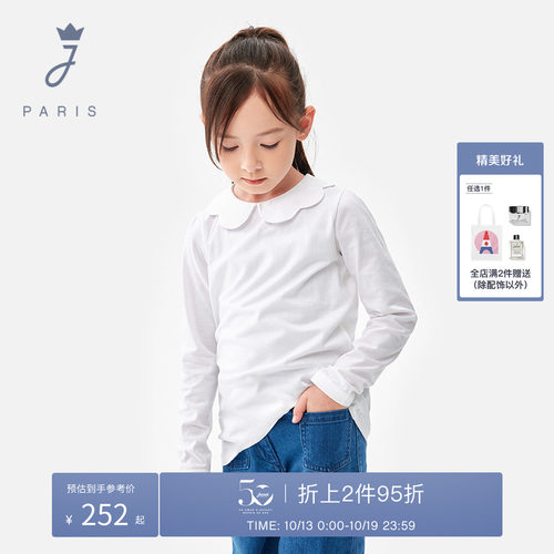 Jacadi Paris 陪伴孩子度过每个美好时刻
