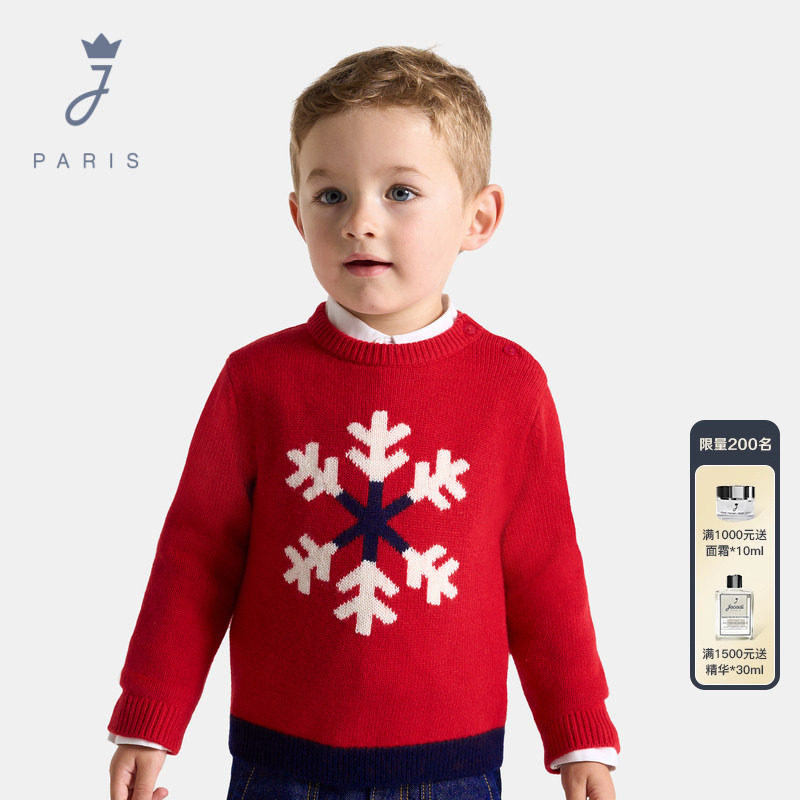 【羊毛混纺】Jacadi亚卡迪法国男小童毛衣宝宝加厚毛衫2041636,童装/婴儿装/亲子装,毛衣/针织衫,淘宝优惠券,粉丝福利购,淘宝优惠卷