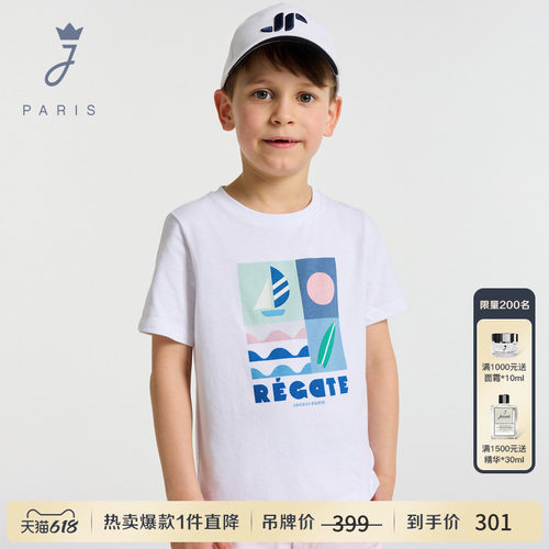 Jacadi亚卡迪男童短袖T恤2026夏季新款纯棉舒适白色上衣2045430