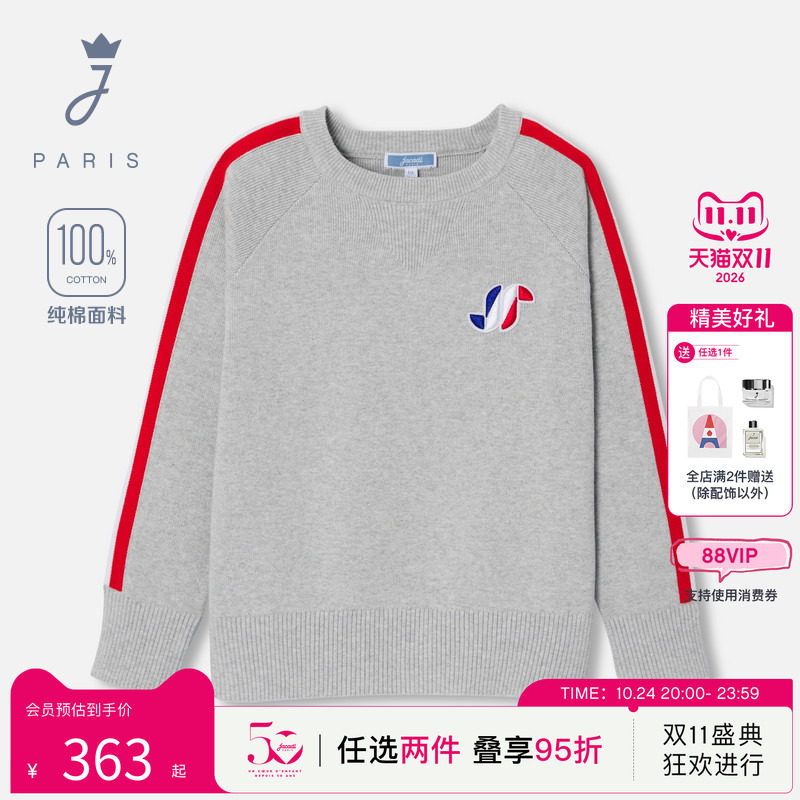 Jacadi亚卡迪法国男童纯棉针织衫秋款撞色套头毛衣撞色2039815