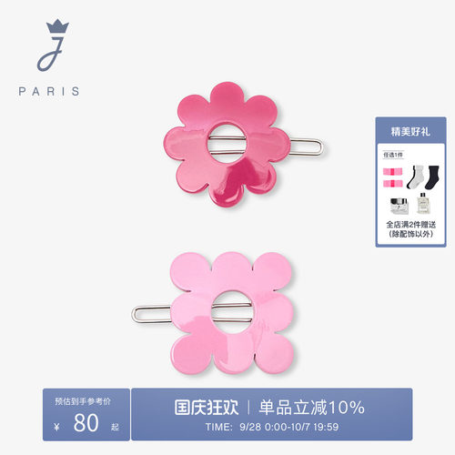 Jacadi Paris 陪伴孩子度过每个美好时刻