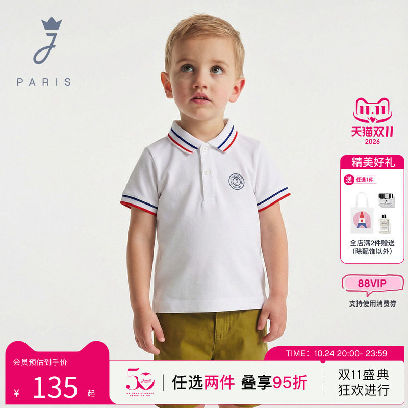jacadi亚卡迪2026夏季男小童经典撞色设计领运动风POLO衫2029129