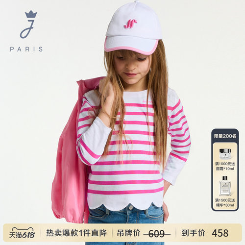 Jacadi亚卡迪女童长袖T恤纯棉条纹百搭上衣中大童法式童装2044803