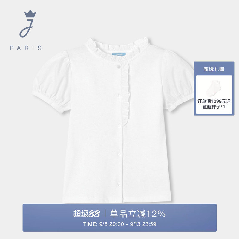 Jacadi亚卡迪女童纯棉短袖衬衫夏季薄款荷叶领绣花飞边T恤2045539图片