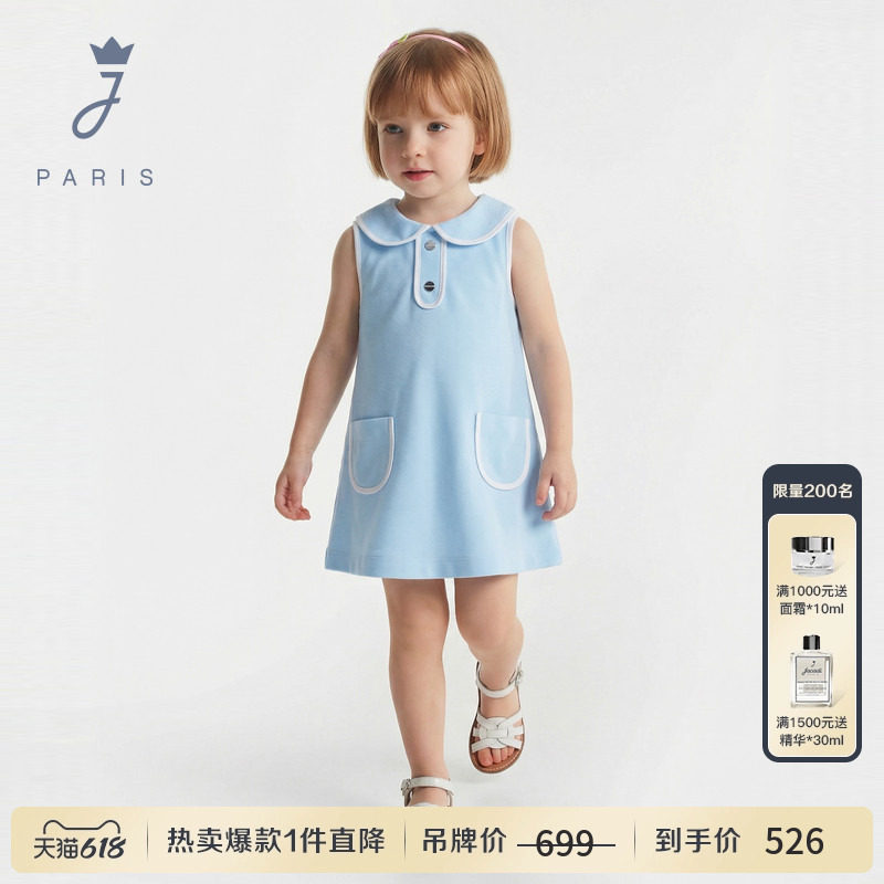 Jacadi亚卡迪法国女小童纯棉网眼连衣裙2026夏季新款裙子2045881