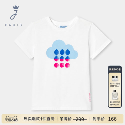 Jacadi Paris 陪伴孩子度过每个美好时刻