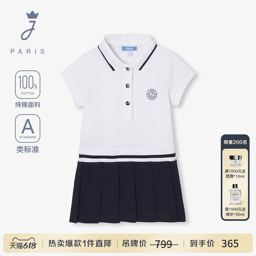 Jacadi Paris 陪伴孩子度过每个美好时刻