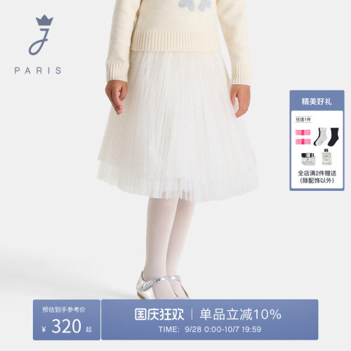 Jacadi Paris 陪伴孩子度过每个美好时刻