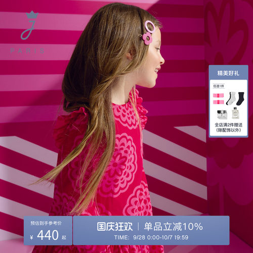 Jacadi Paris 陪伴孩子度过每个美好时刻
