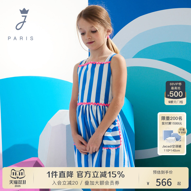 Jacadi亚卡迪女大童纯棉连衣裙夏新品女童法式里维裙子2038292