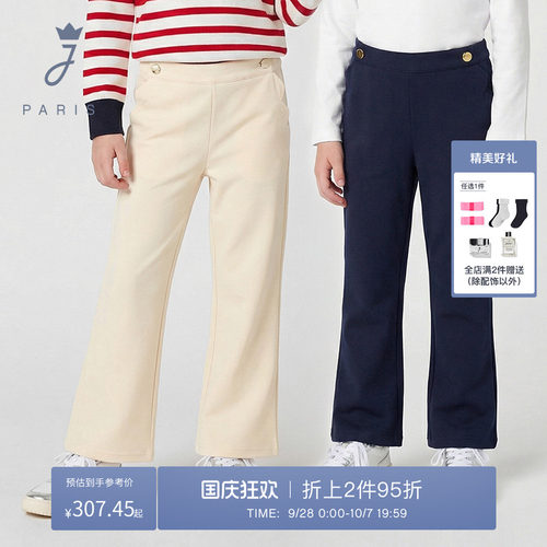jacadi亚卡迪2026夏季女大童法式简约时尚花边口袋微喇裤2043752
