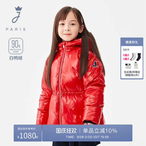 Jacadi Paris 陪伴孩子度过每个美好时刻
