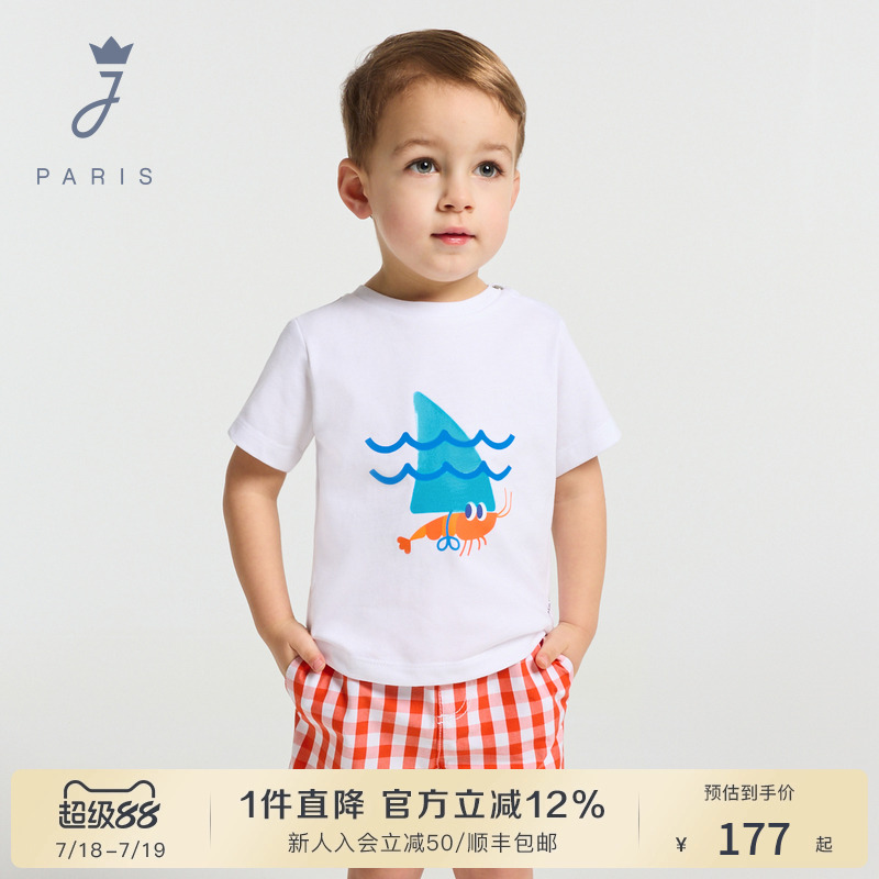 Jacadi亚卡迪法国男小童纯棉A类短袖T恤2025新款休闲白色2042790