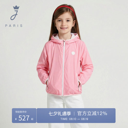 Jacadi亚卡迪女童粉色连帽外套2026春季新品法式休闲百搭格子上衣