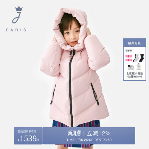 Jacadi Paris 陪伴孩子度过每个美好时刻