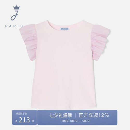 Jacadi Paris 陪伴孩子度过每个美好时刻