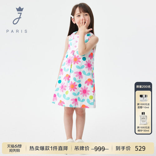 Jacadi亚卡迪女童法式连衣裙2026夏新款纯棉印花A字裙无袖2036507