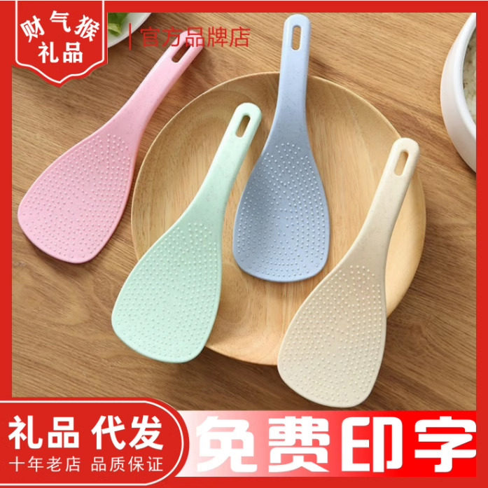 简约厨房盛饭勺子定制logo印字家政开锁外卖跑腿培训扫码礼品送人