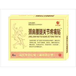 余氏堂颈肩腰腿关节疼痛贴4贴/盒
