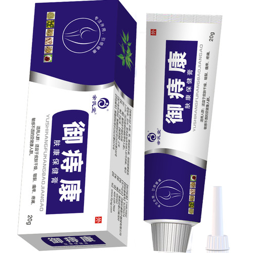 余氏堂痔疮孕妇买一送一