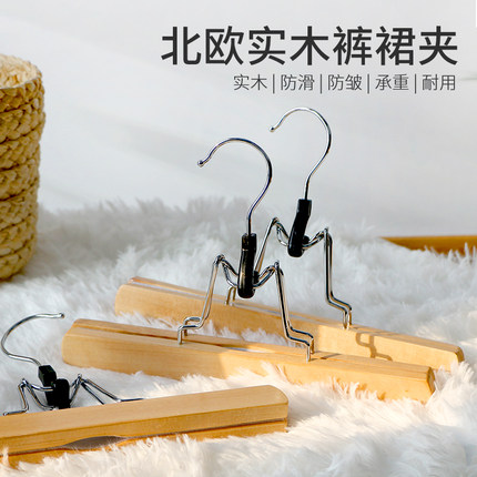 马面裙汉服挂裙子专用衣架裤夹子家用无痕强力裤架JK半身裙裙夹