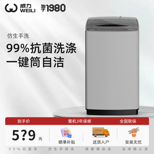 威力XQB90-2399 家用波轮自动洗脱一体洗衣机节能甩干8/9/10公斤
