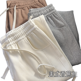 白色阔腿裤女2025年新款春秋高腰直筒秋冬加绒休闲卫裤香蕉运动裤