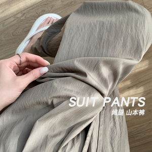 冰丝阔腿裤女夏季薄款防晒裤高腰垂感褶皱肌理休闲直筒棉麻山本裤