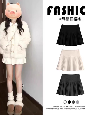 白色风琴百褶裙女秋季2025新款小个子高腰休闲a字秋冬半身裙短裙