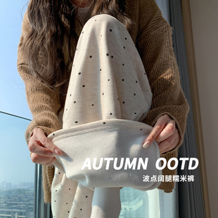 米白色波点阔腿裤女春秋冬季2025新款高腰垂感直筒加绒针织糯米裤