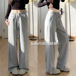 高腰显瘦小个子休闲阔腿裤 浅灰色lulu运动卫裤 女秋冬加绒2025新款