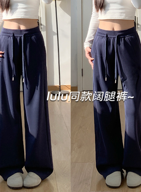 藏青色lulu卫裤女秋冬季2025新款高腰垂感休闲直筒宽松加绒阔腿裤