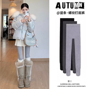 棉质螺纹加绒紧身裤 灰色显瘦打底裤 保暖秋裤 新款 女外穿2025秋冬季