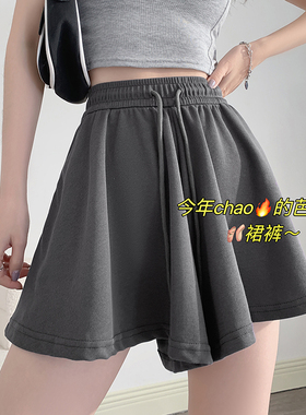 芭蕾风裙裤女夏薄款半身百褶裙阔腿a字显瘦五分灰色运动
