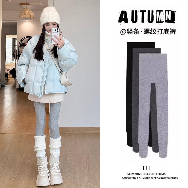 灰色加绒螺纹打底裤女秋冬季2025新款棉裤高腰显瘦保暖紧身连裤袜,女装/女士精品,打底裤,淘宝优惠券,粉丝福利购,淘宝优惠卷