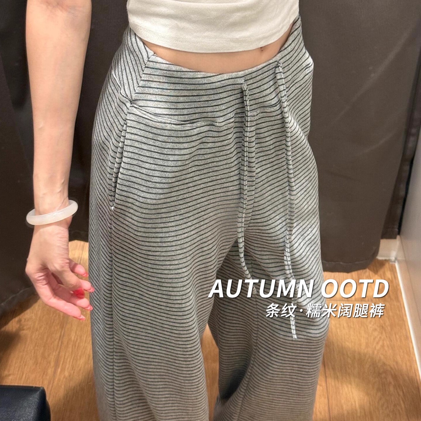浅灰色条纹阔腿裤女秋冬2026新款高腰显瘦小个子慵懒风休闲运动裤