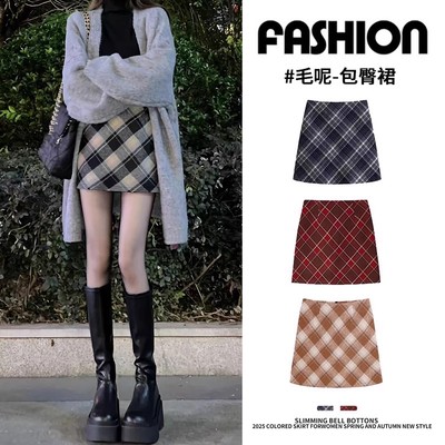 黑色格子半身裙女秋季2025新款高腰小个子a字修身包臀裙毛呢短裙