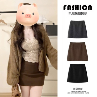 咖色毛呢短裙女秋冬季2026新款高腰显瘦小个子a字包臀修身半身裙