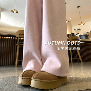 小个子加绒高腰显瘦休闲糯米裤 2025新款 女秋冬季 粉色山羊绒阔腿裤