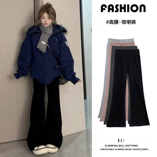 高腰垂感显瘦休闲加绒马蹄喇叭裤 黑色lulu微喇卫裤 女秋冬2025新款