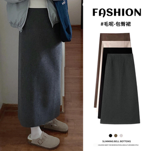灰色半身裙女秋冬2025新款高腰显瘦a字毛呢半裙中长款开叉包臀裙