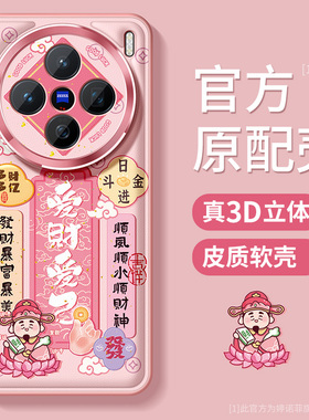 适用vivox200手机壳x200s新款vivo x200pro保护套防摔暴富promini全包硅胶por磨砂金属圈ultra财神文字外壳女