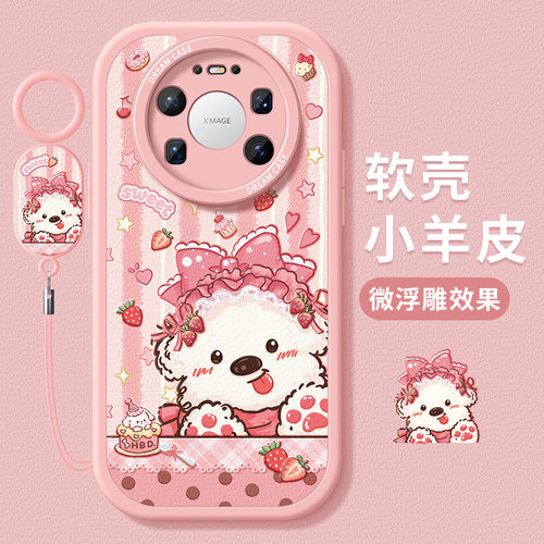 适用华为mate80promax手机壳防摔