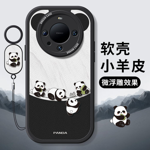 适用华为mate60俏皮熊猫手机壳软