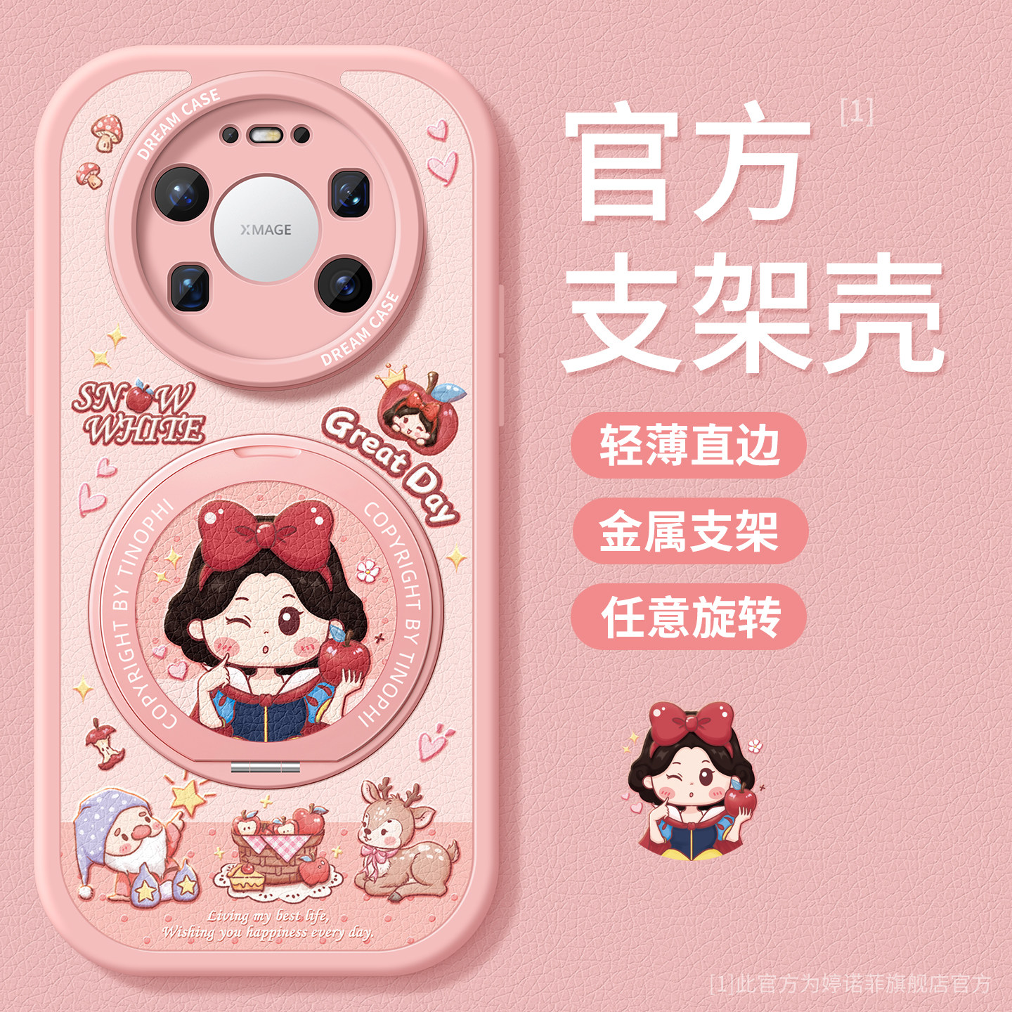适用华为mate80promax手机壳女款