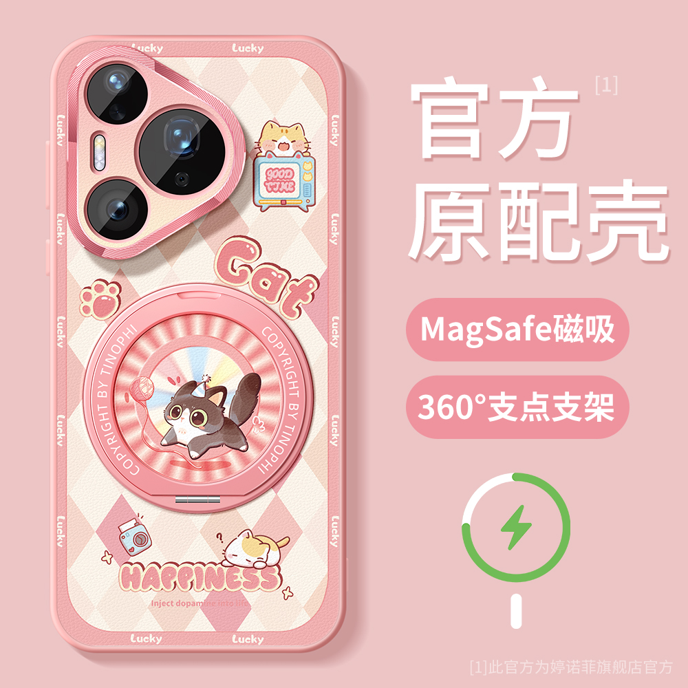 适用华为pura80手机壳可爱猫咪