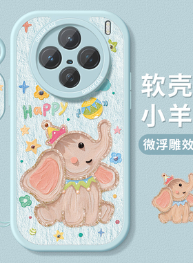 适用vivox200手机壳新款vivo x200pro保护套全包硅胶promini磨砂防摔卡通x200plus可爱小飞象por+女款软外壳