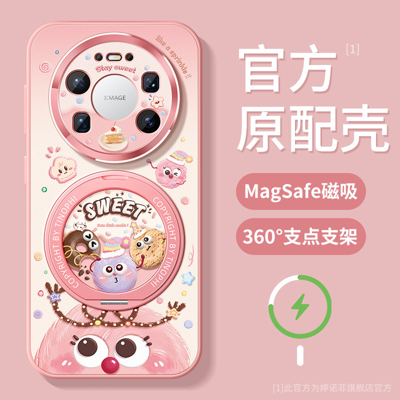 适用华为mate80promax手机壳女款mate70pro+保护套全包magsafe磁吸带支架m60优享版防摔甜品煤球air支点外壳