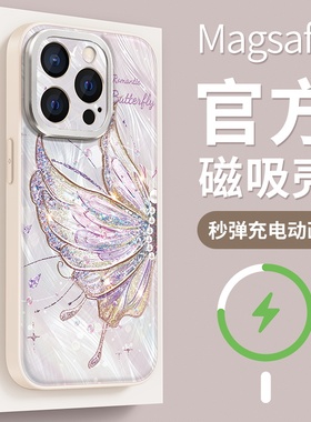 适用苹果16promax手机壳女款iphone15保护套magsafe磁吸全包14plus防摔13金属圈ip12硅胶磨砂壳11pro个性蝴蝶